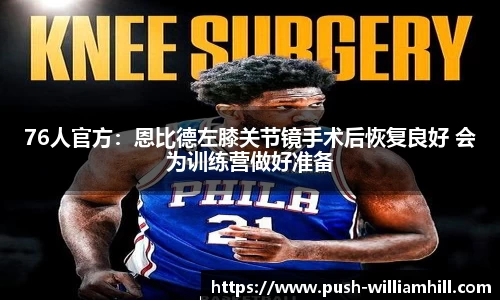 威廉希尔